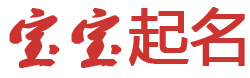 鳴浩網起名网